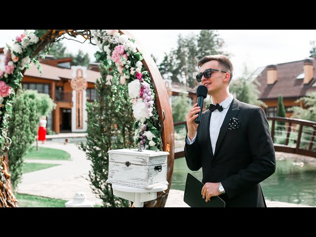 Ведущий на свадьбу